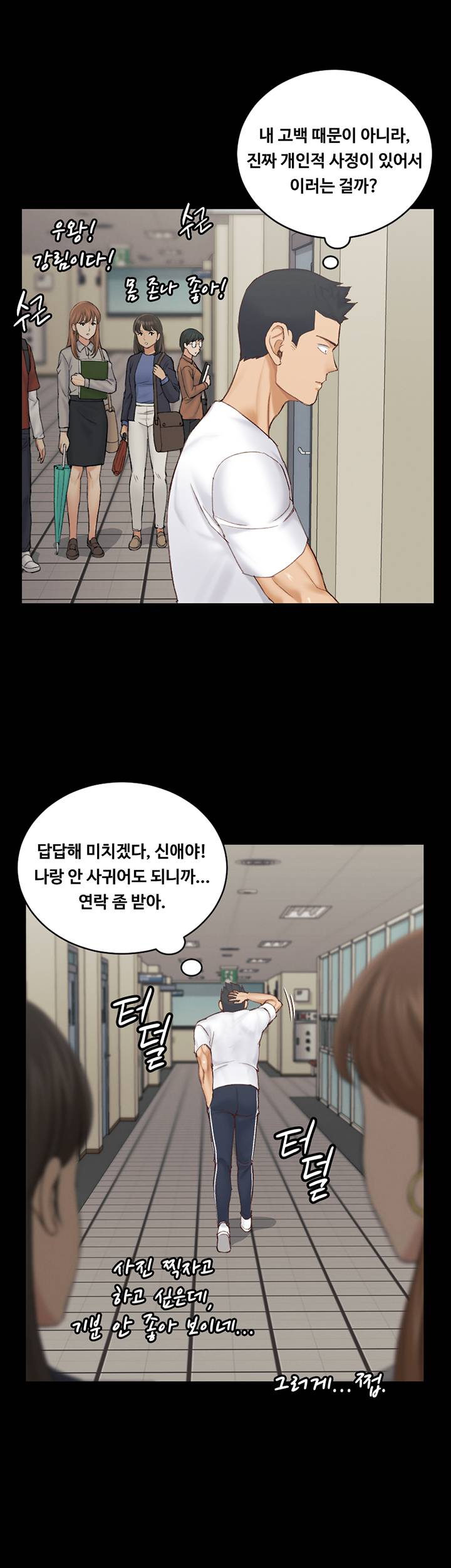 That Man’s Epilepsy Raw Chapter 137 Page 28