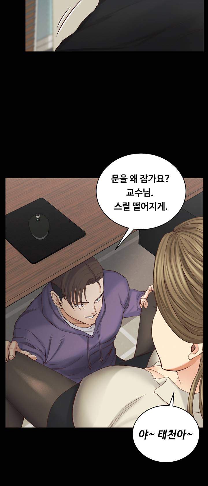 That Man’s Epilepsy Raw Chapter 137 Page 30