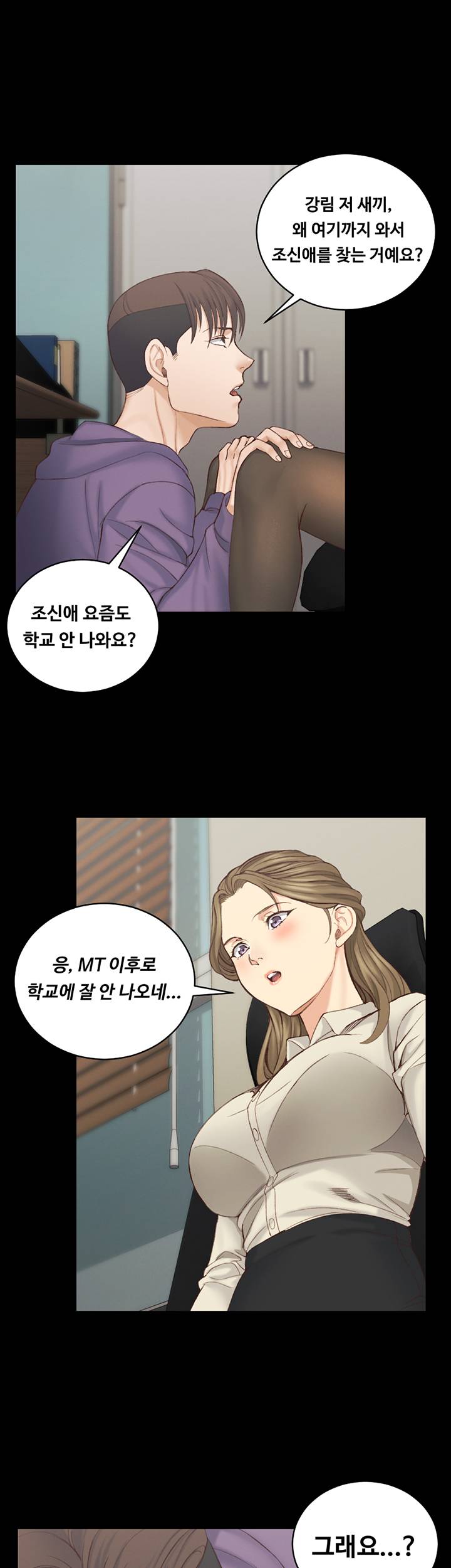 That Man’s Epilepsy Raw Chapter 137 Page 31