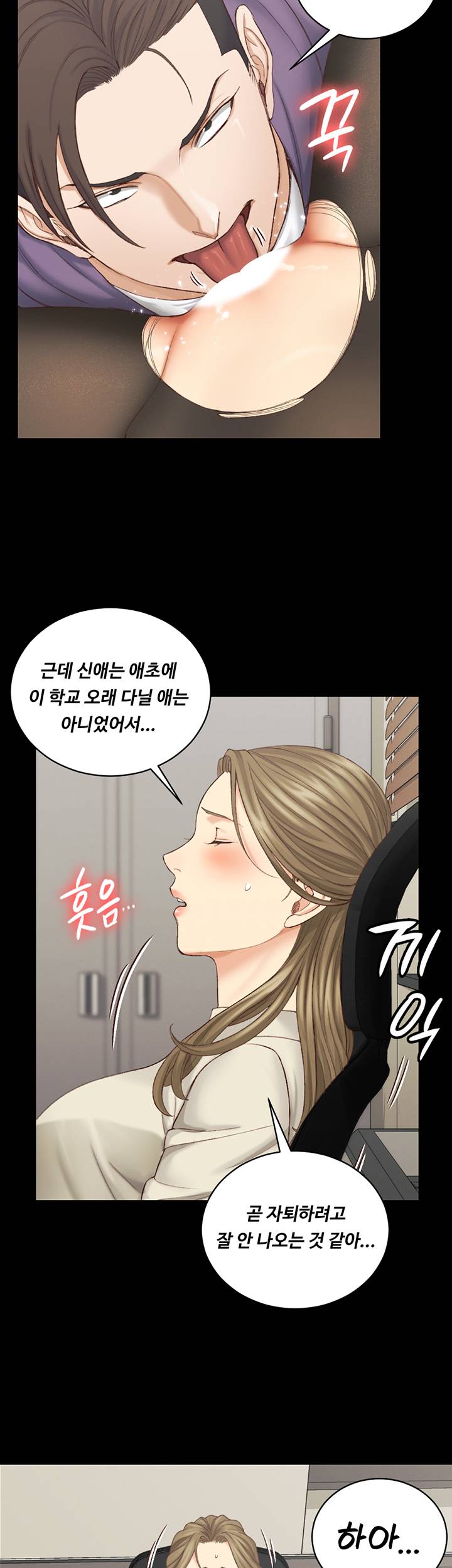 That Man’s Epilepsy Raw Chapter 137 Page 32