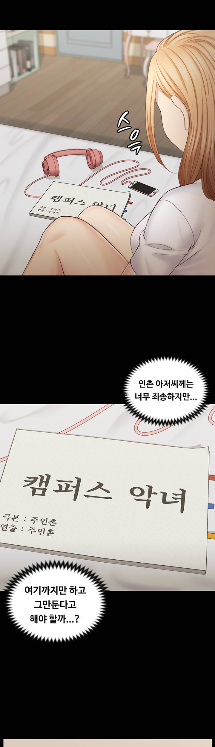 That Man’s Epilepsy Raw Chapter 137 Page 40
