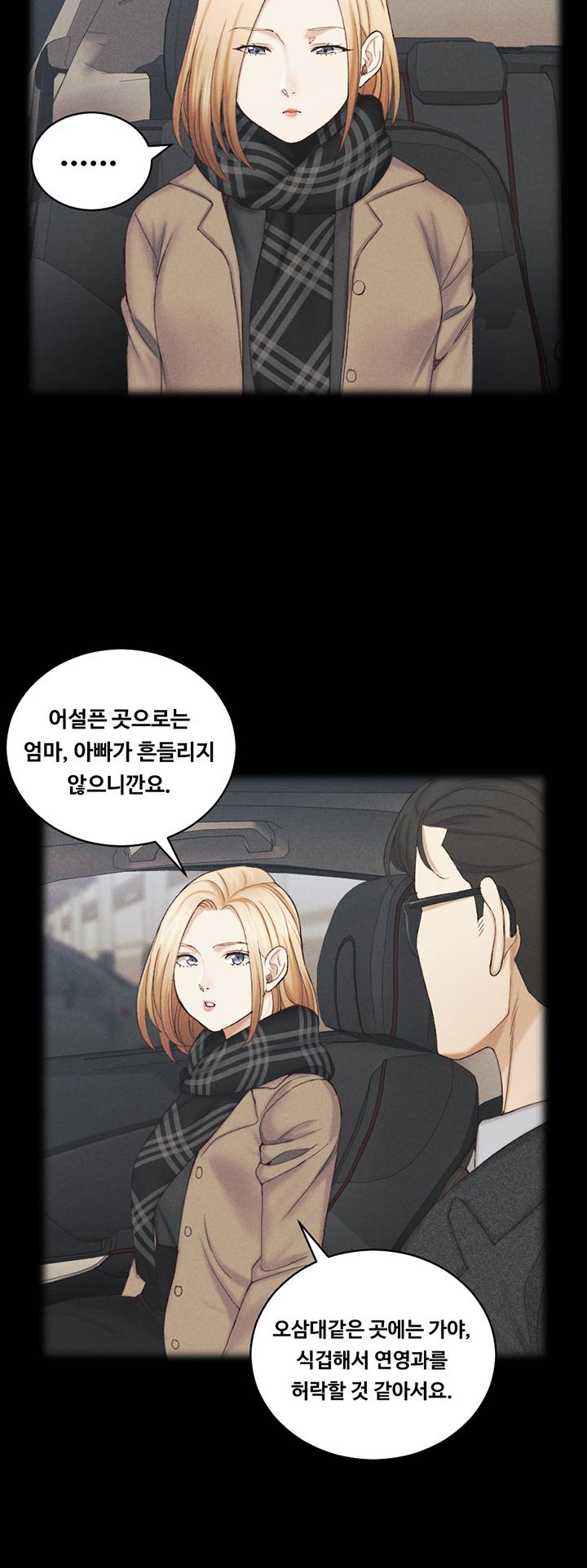 That Man’s Epilepsy Raw Chapter 137 Page 44