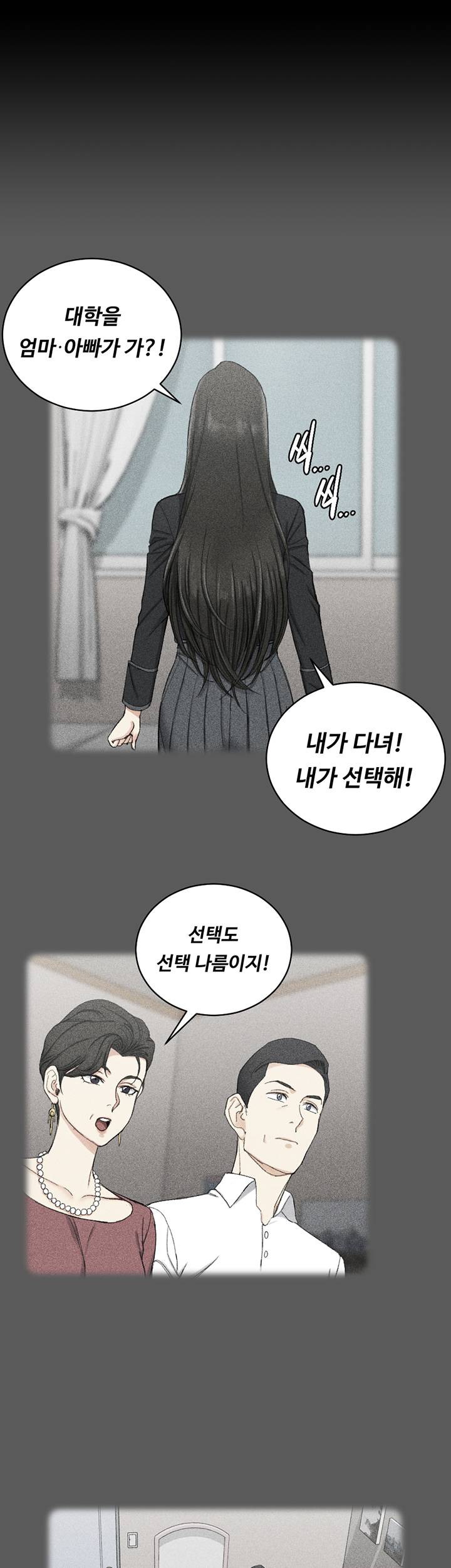 That Man’s Epilepsy Raw Chapter 137 Page 45