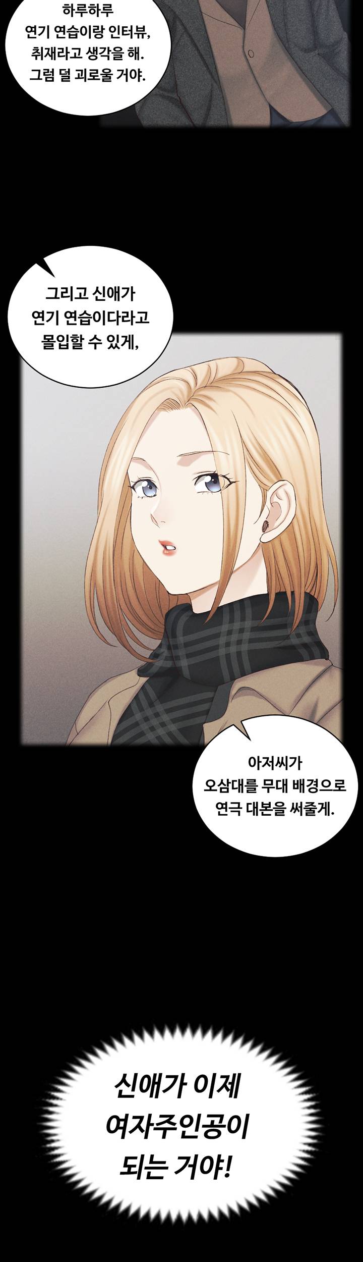 That Man’s Epilepsy Raw Chapter 137 Page 49