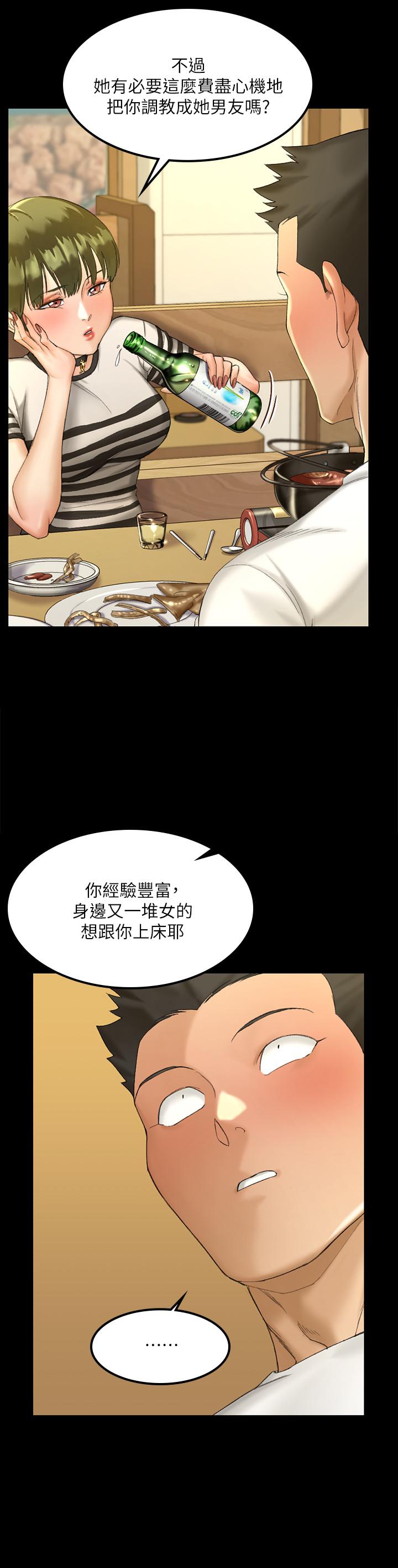 That Man’s Epilepsy Raw Chapter 140 Page 11
