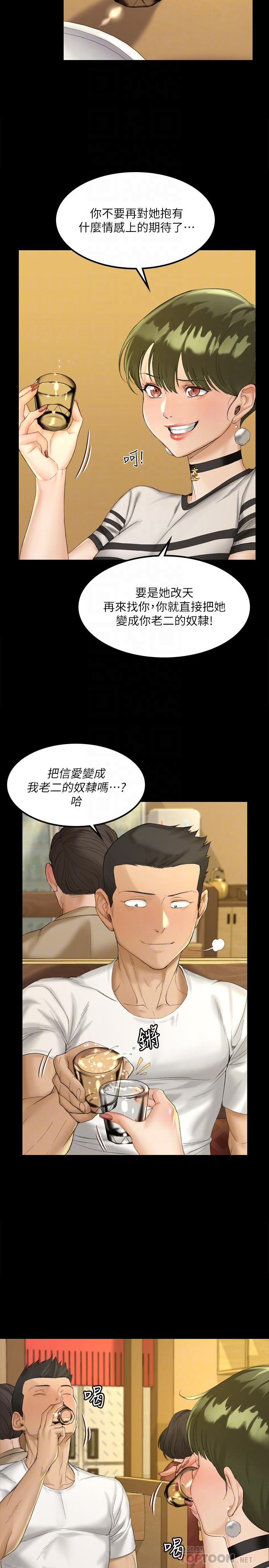 That Man’s Epilepsy Raw Chapter 140 Page 14