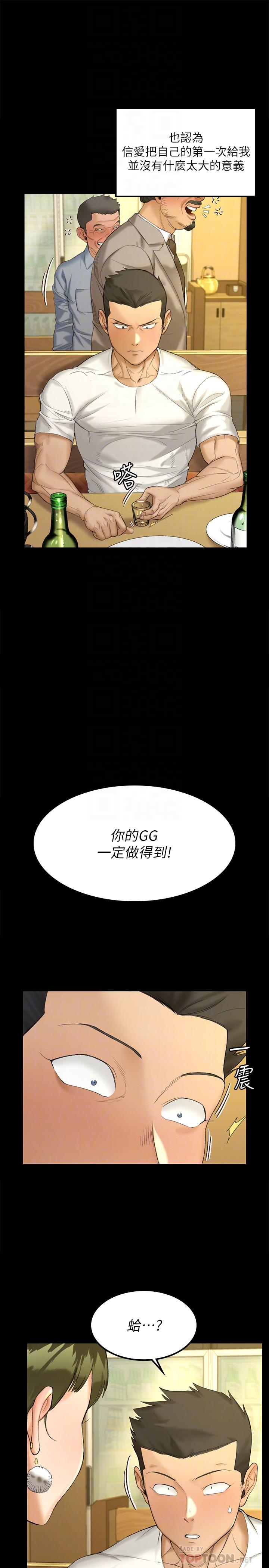 That Man’s Epilepsy Raw Chapter 140 Page 16