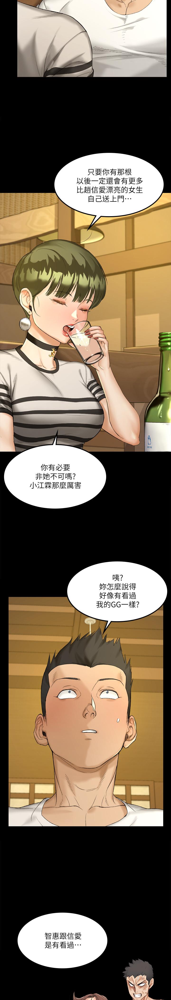That Man’s Epilepsy Raw Chapter 140 Page 17