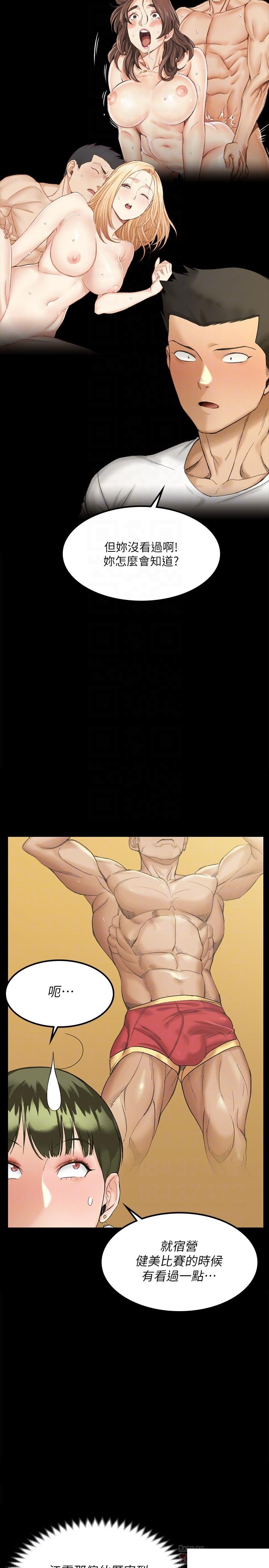 That Man’s Epilepsy Raw Chapter 140 Page 18
