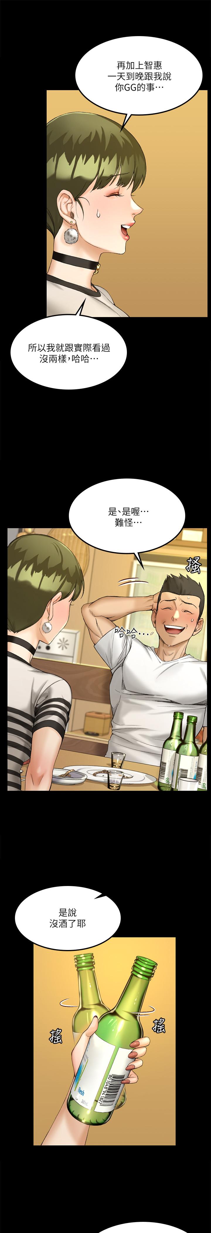 That Man’s Epilepsy Raw Chapter 140 Page 20