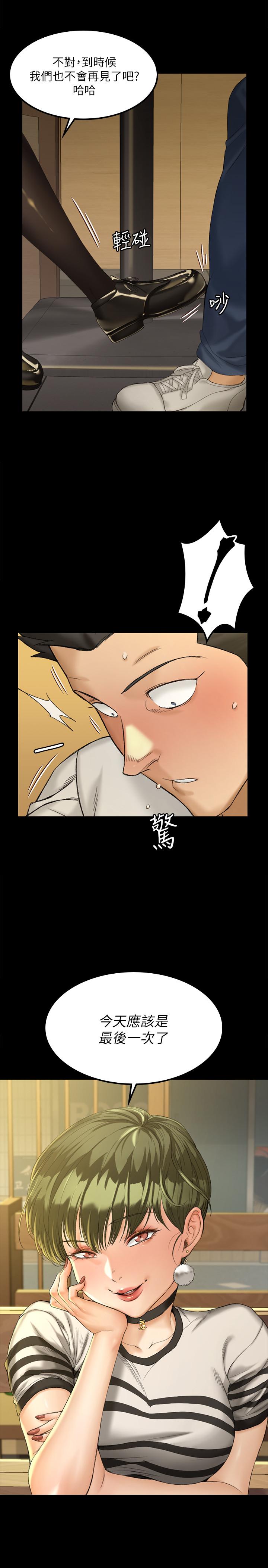 That Man’s Epilepsy Raw Chapter 140 Page 22