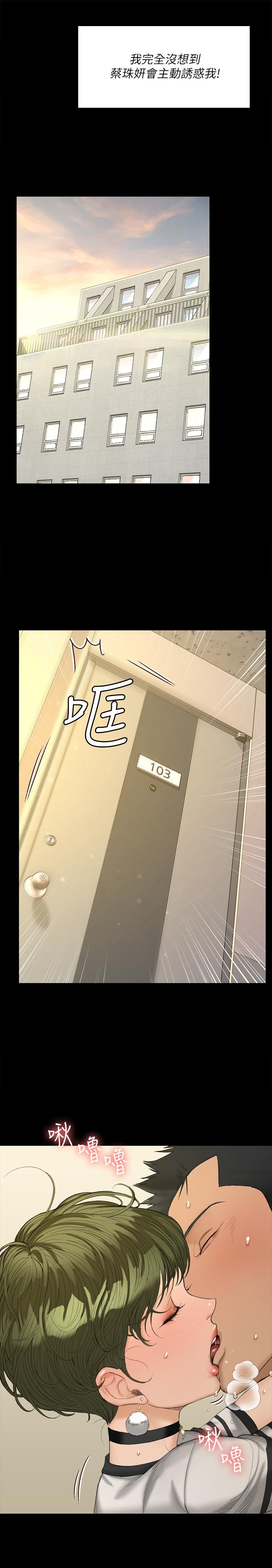 That Man’s Epilepsy Raw Chapter 140 Page 24