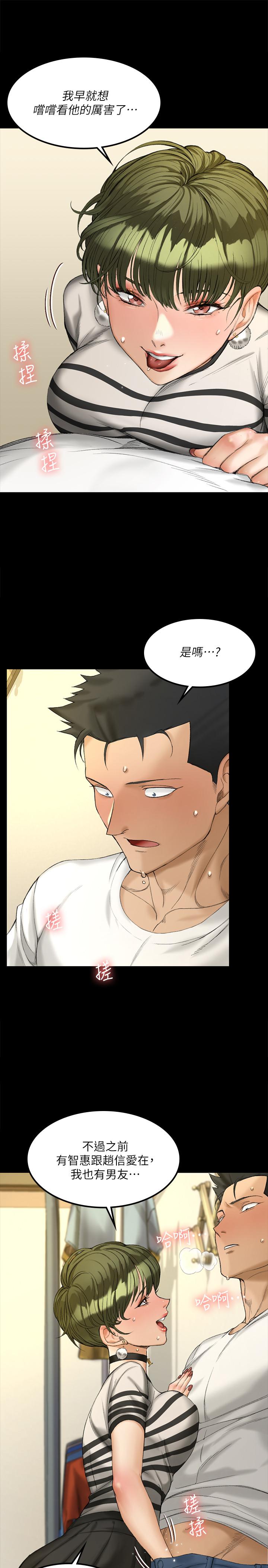 That Man’s Epilepsy Raw Chapter 140 Page 28