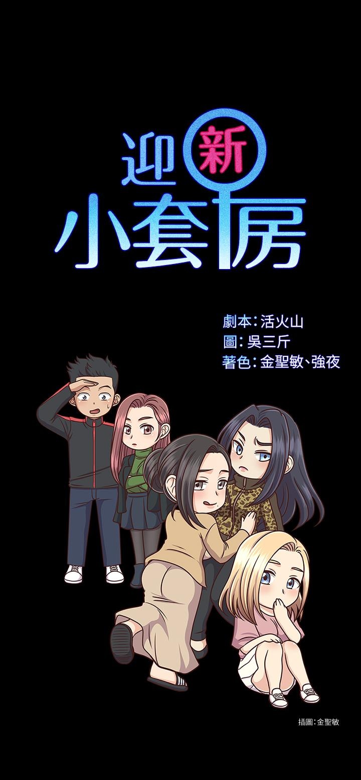 That Man’s Epilepsy Raw Chapter 140 Page 3