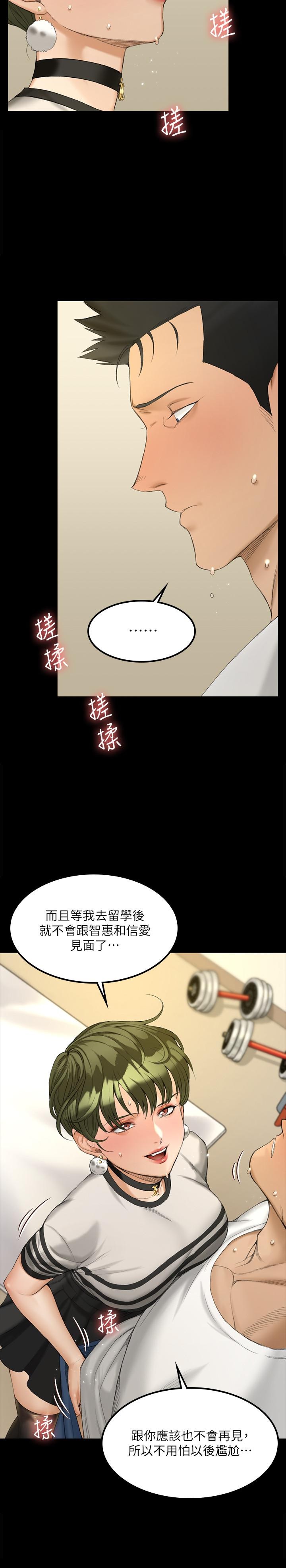 That Man’s Epilepsy Raw Chapter 140 Page 30