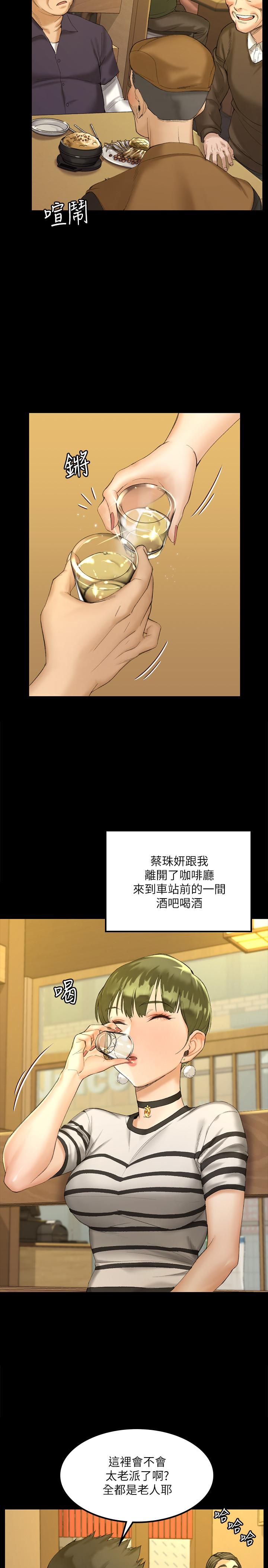That Man’s Epilepsy Raw Chapter 140 Page 5
