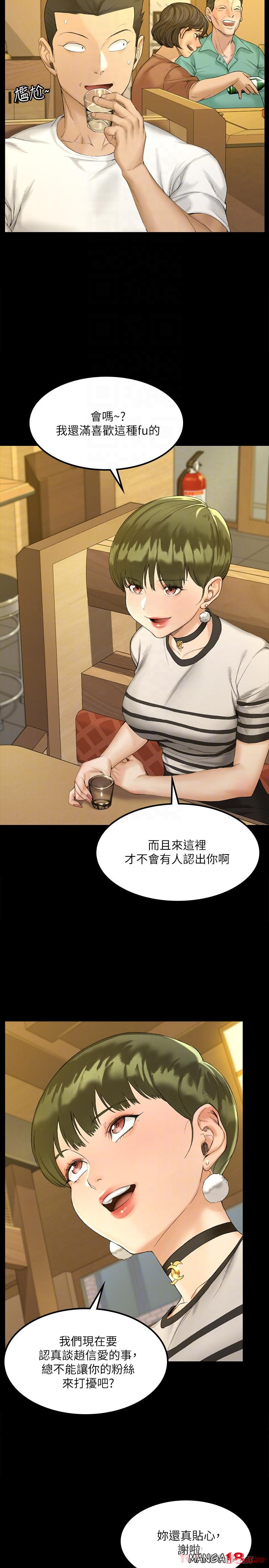 That Man’s Epilepsy Raw Chapter 140 Page 6