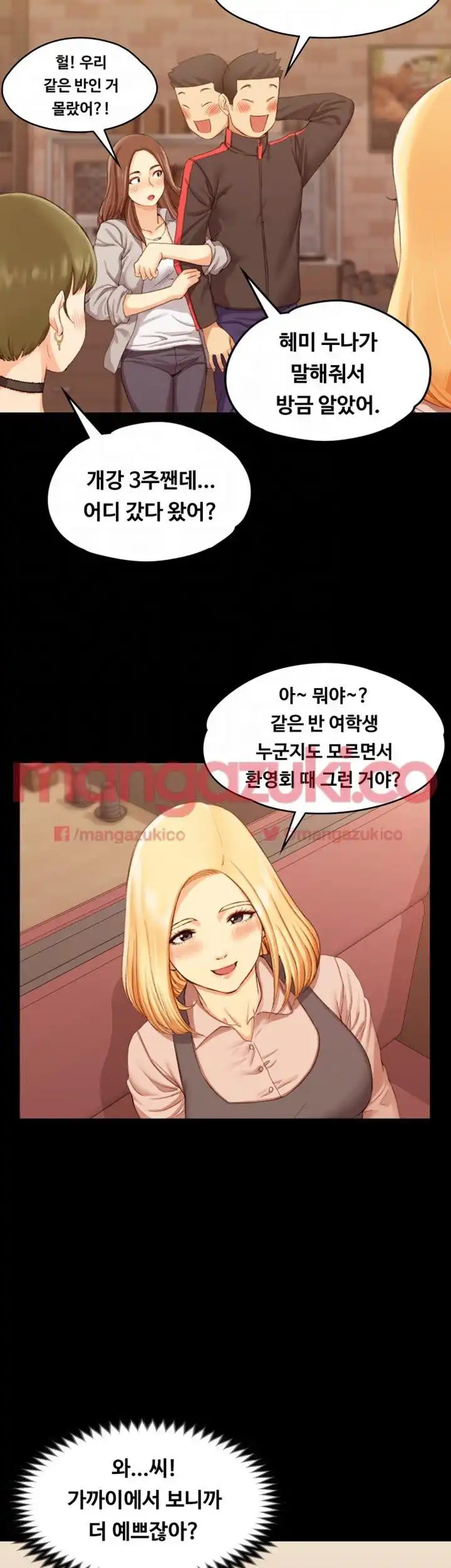 That Man’s Epilepsy Raw Chapter 15 Page 12