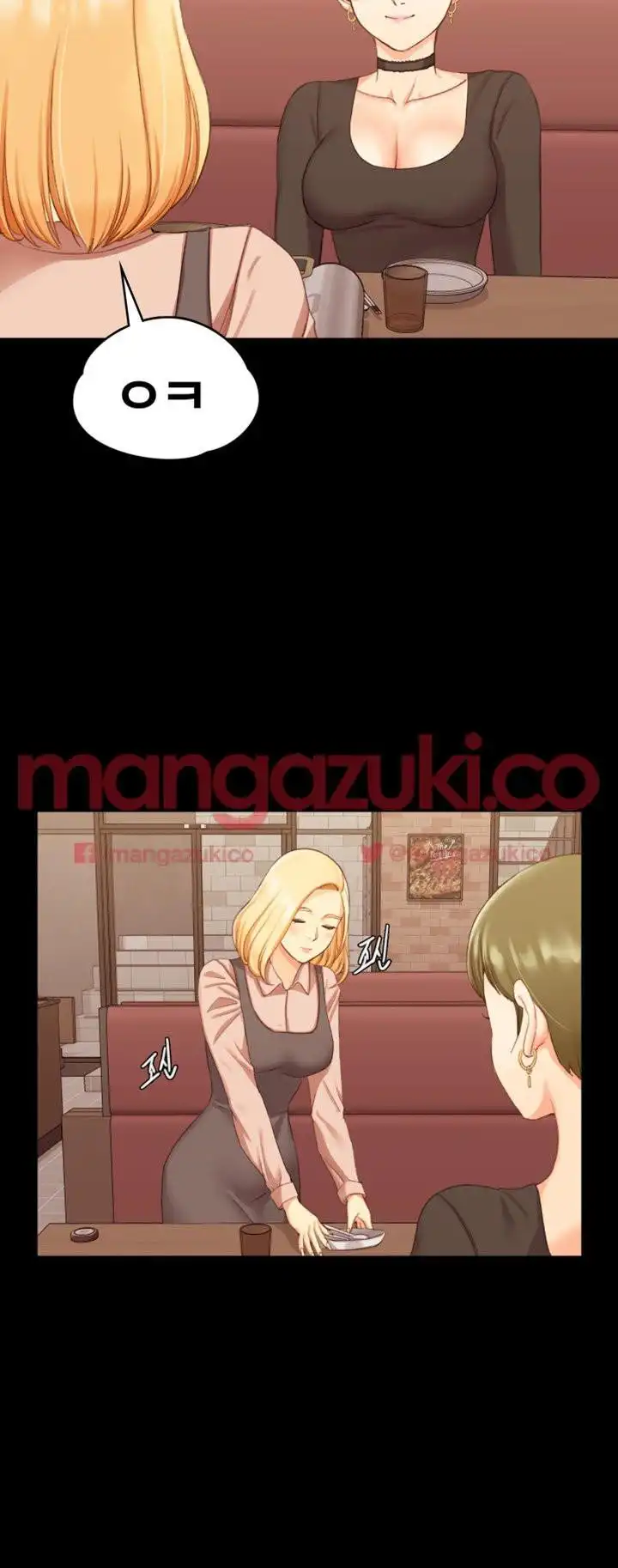 That Man’s Epilepsy Raw Chapter 15 Page 14