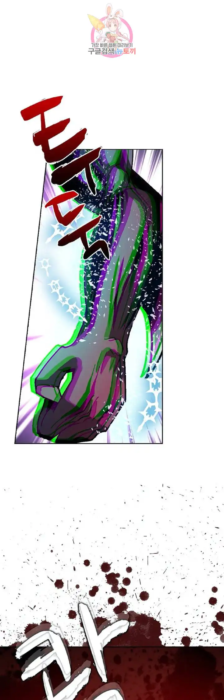 That Man’s Epilepsy Raw Chapter 15 Page 2