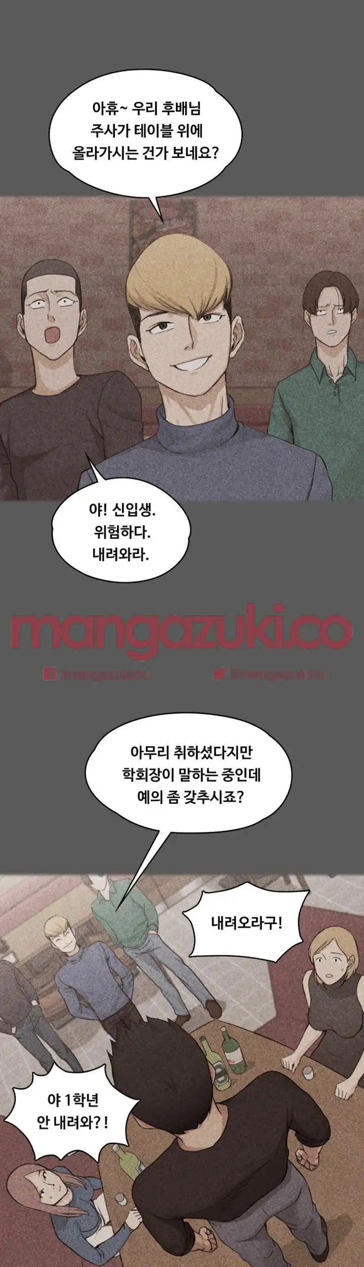 That Man’s Epilepsy Raw Chapter 15 Page 21