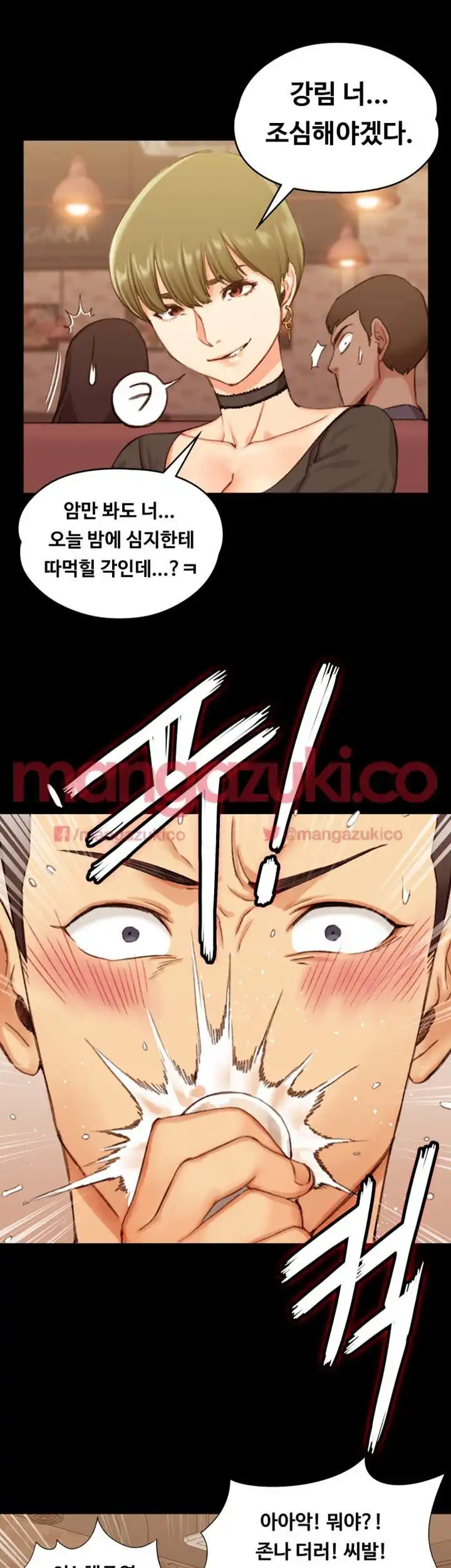 That Man’s Epilepsy Raw Chapter 15 Page 29