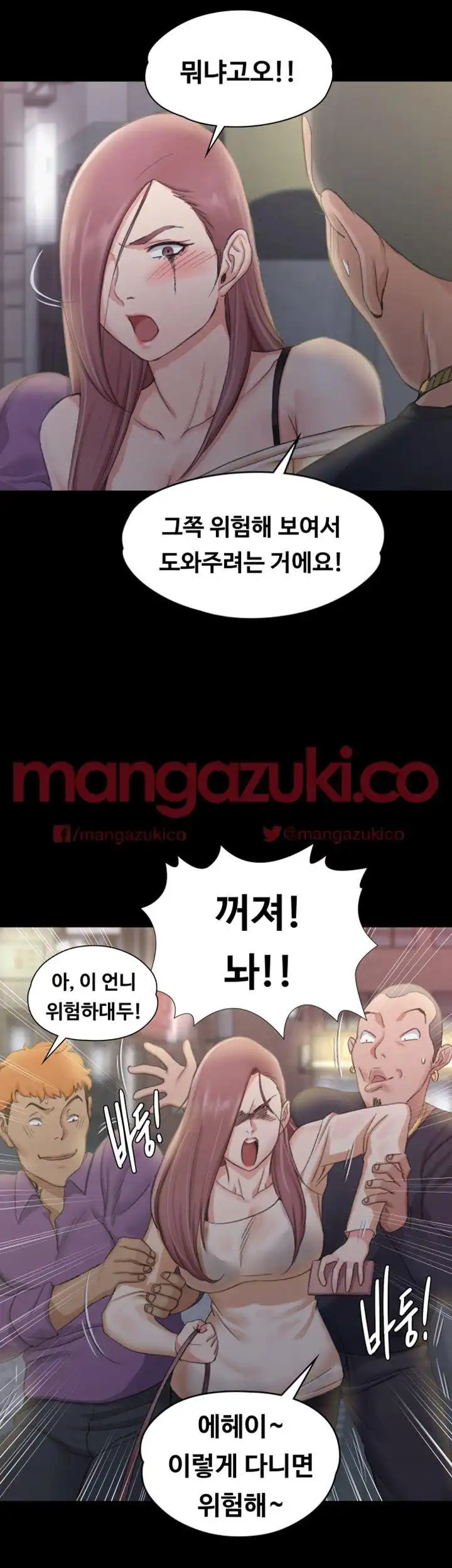 That Man’s Epilepsy Raw Chapter 15 Page 49