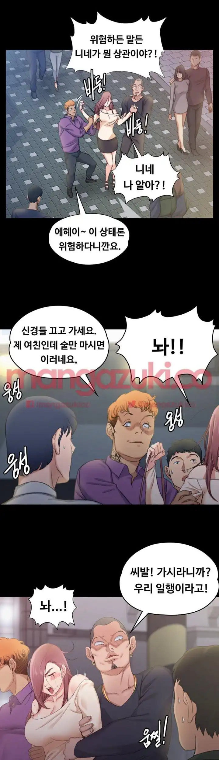 That Man’s Epilepsy Raw Chapter 15 Page 51
