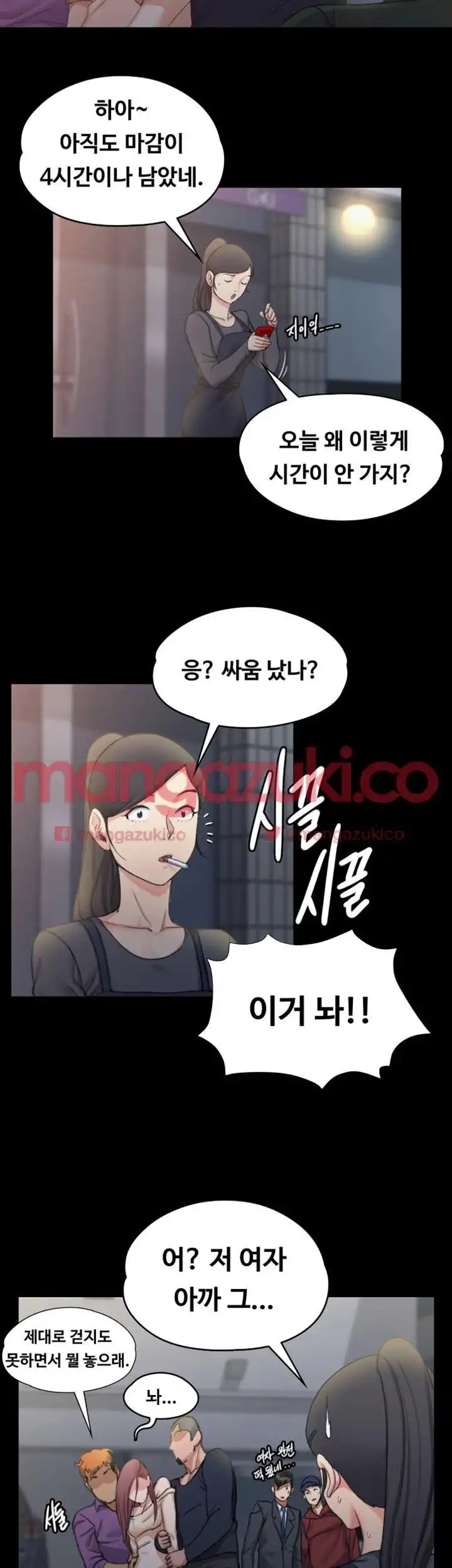 That Man’s Epilepsy Raw Chapter 15 Page 52