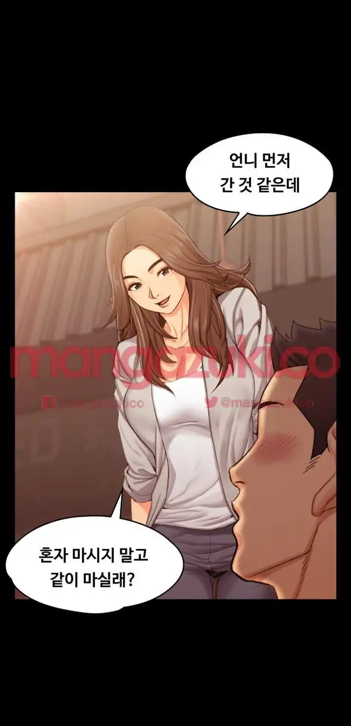 That Man’s Epilepsy Raw Chapter 15 Page 6