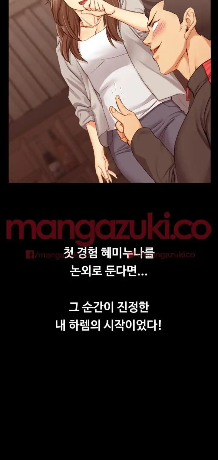 That Man’s Epilepsy Raw Chapter 15 Page 8