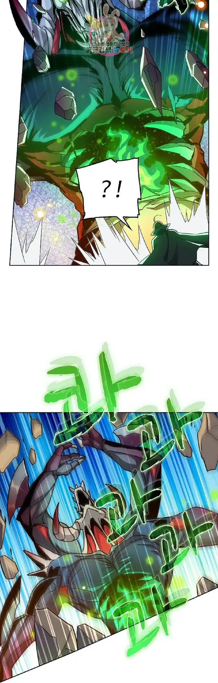 That Man’s Epilepsy Raw Chapter 16 Page 1