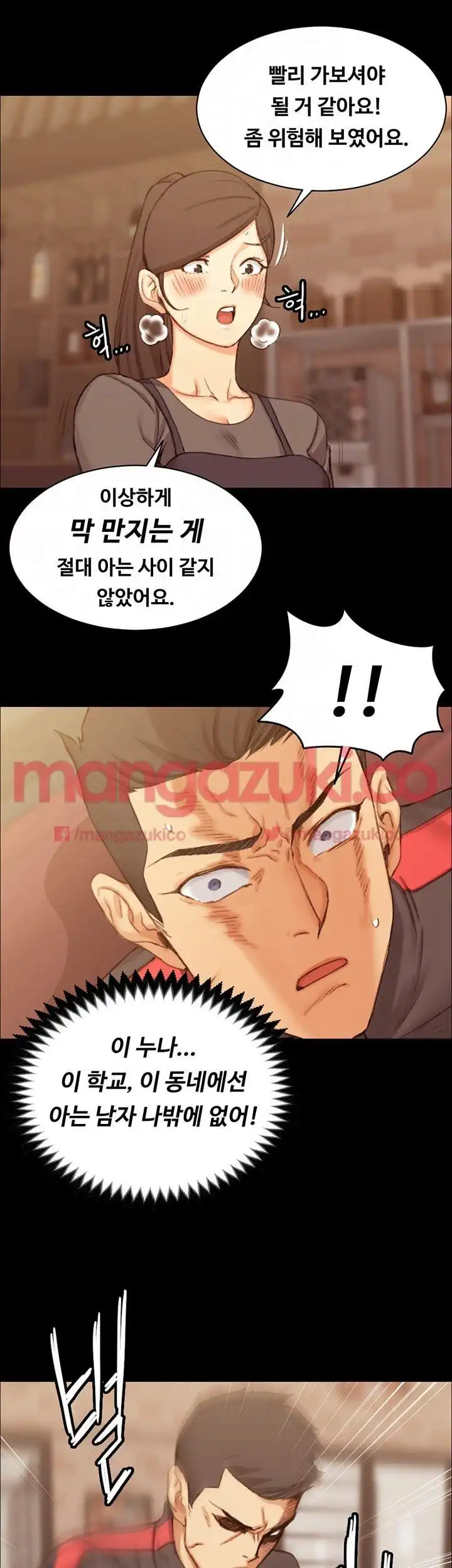 That Man’s Epilepsy Raw Chapter 16 Page 11