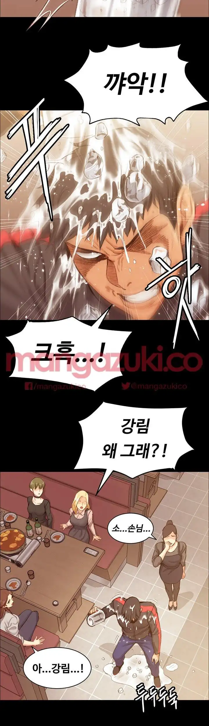 That Man’s Epilepsy Raw Chapter 16 Page 14