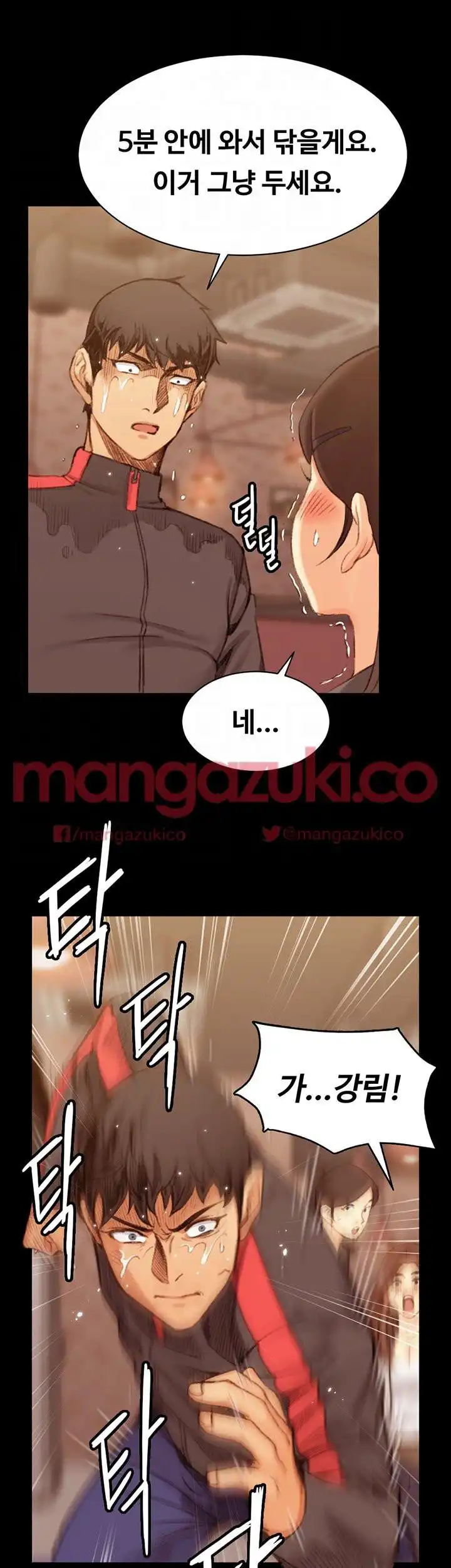 That Man’s Epilepsy Raw Chapter 16 Page 16