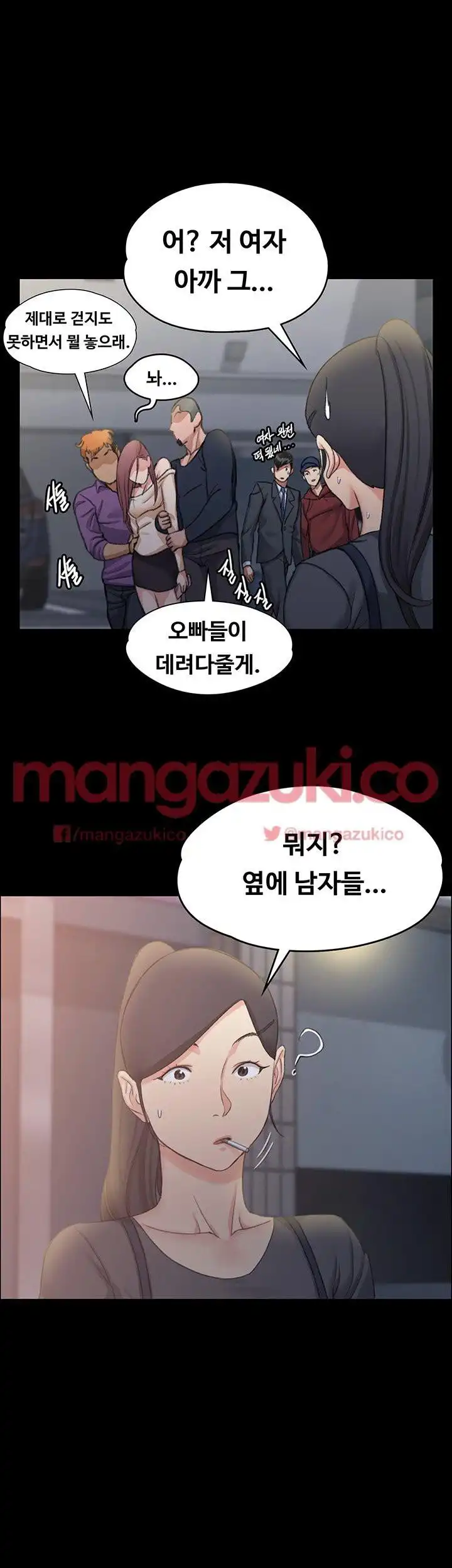 That Man’s Epilepsy Raw Chapter 16 Page 2