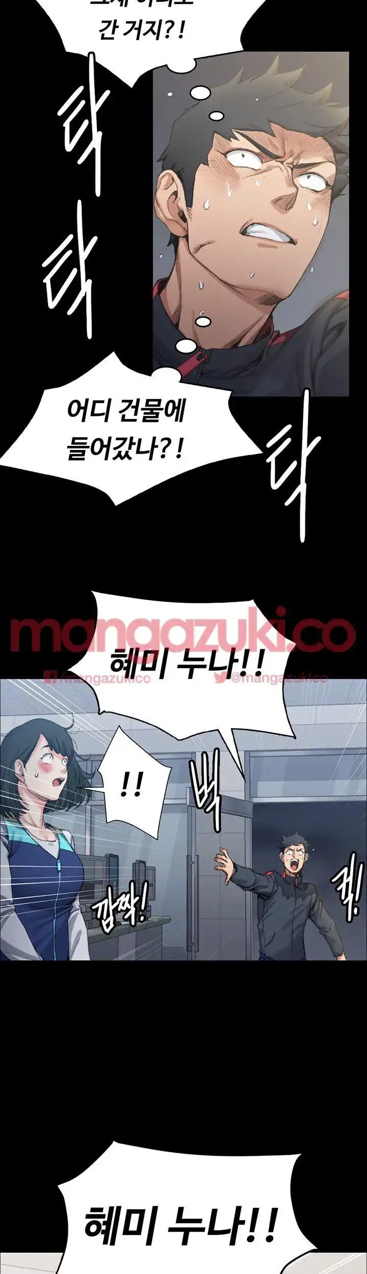That Man’s Epilepsy Raw Chapter 16 Page 22