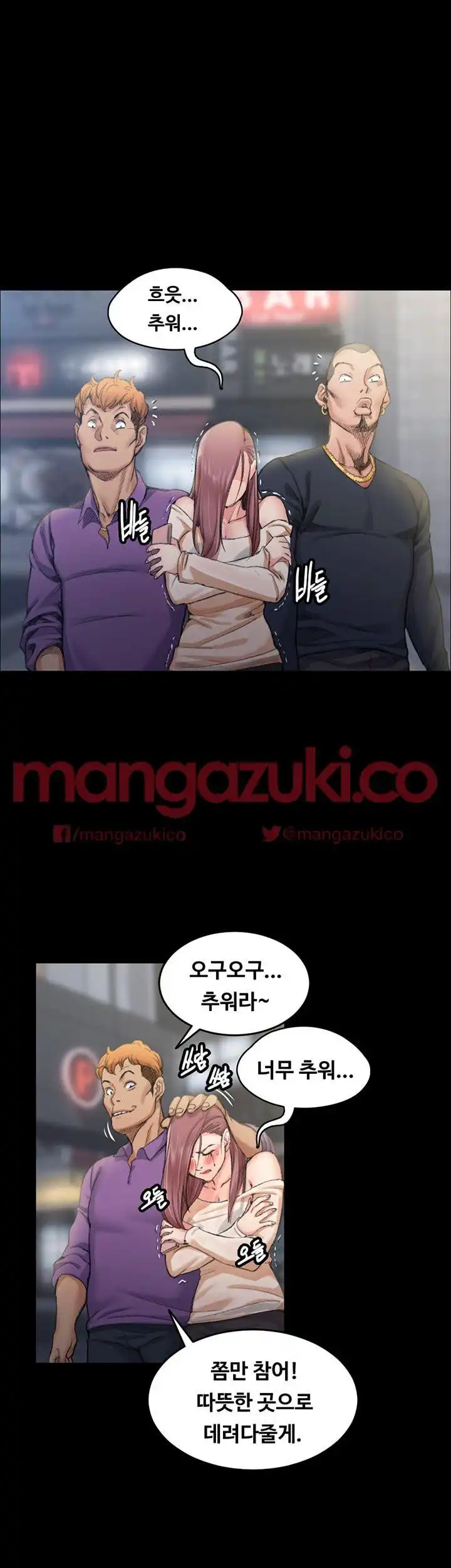 That Man’s Epilepsy Raw Chapter 16 Page 37
