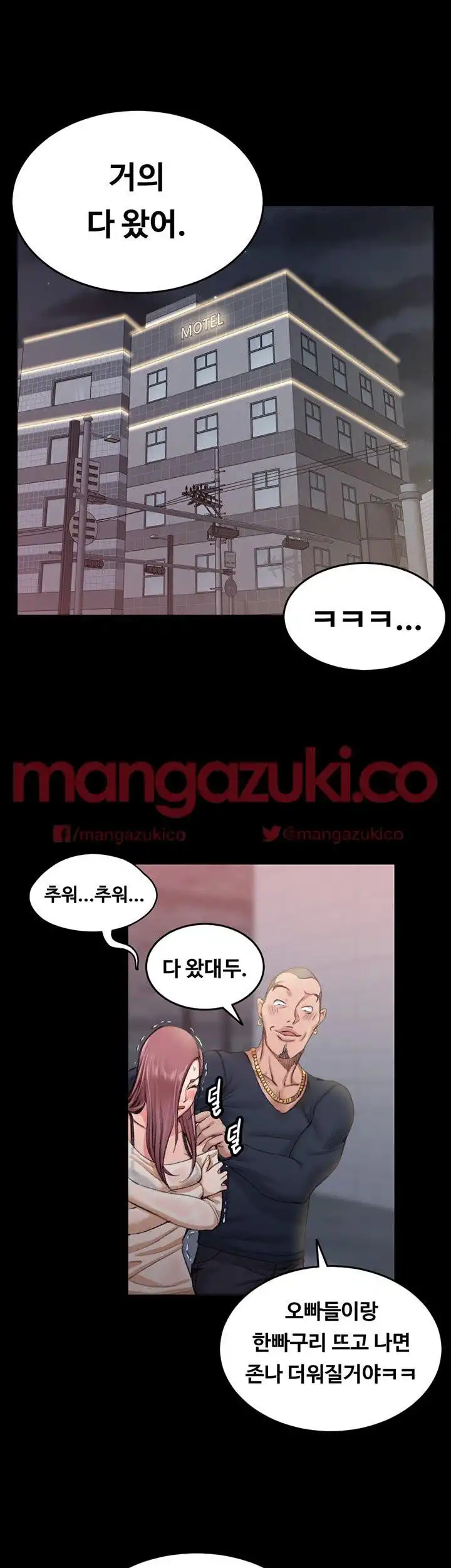 That Man’s Epilepsy Raw Chapter 16 Page 38