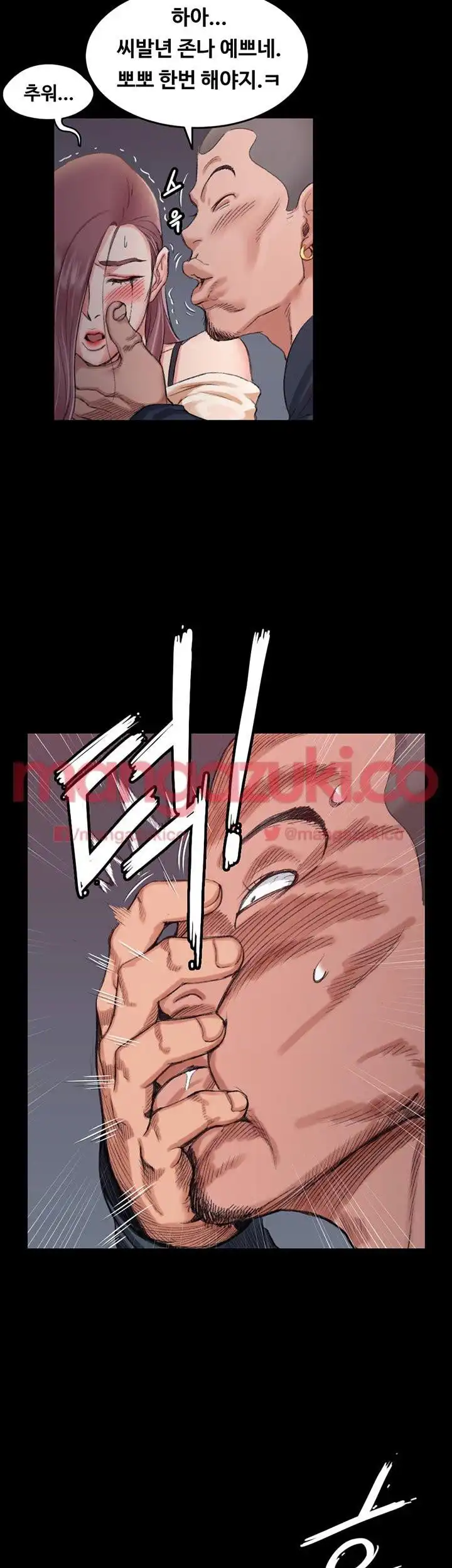 That Man’s Epilepsy Raw Chapter 16 Page 39