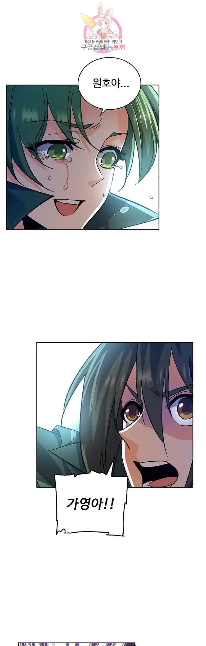 That Man’s Epilepsy Raw Chapter 16 Page 46