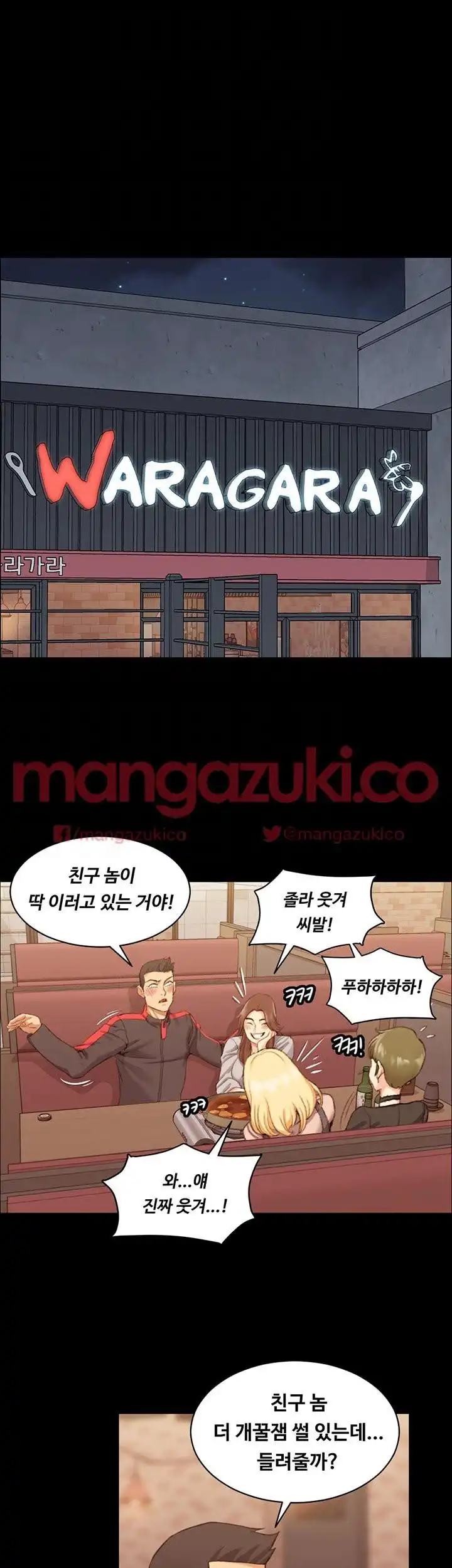 That Man’s Epilepsy Raw Chapter 16 Page 6