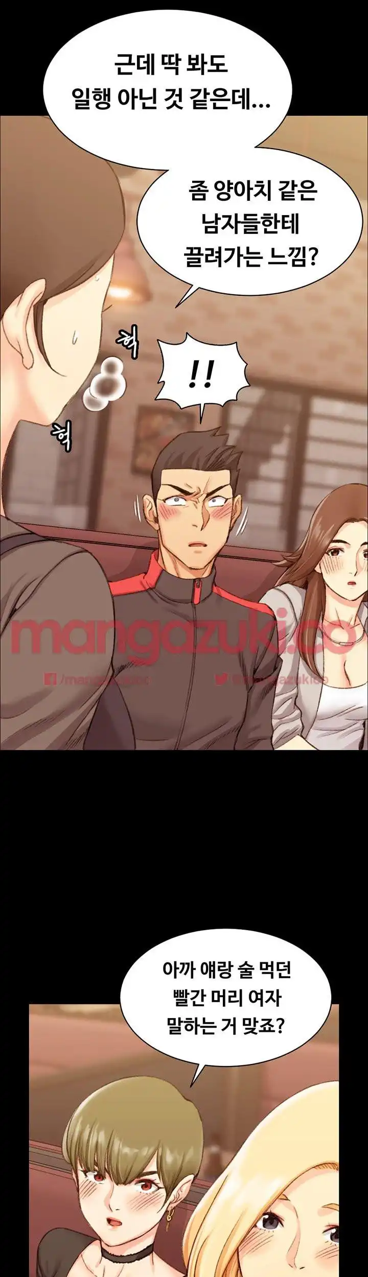 That Man’s Epilepsy Raw Chapter 16 Page 9