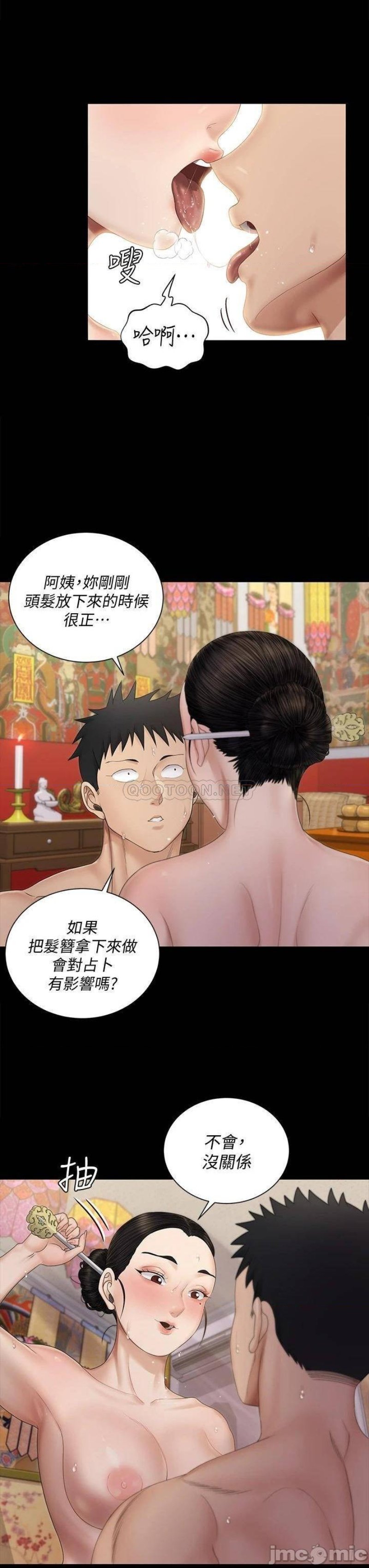 That Man’s Epilepsy Raw Chapter 154 Page 21