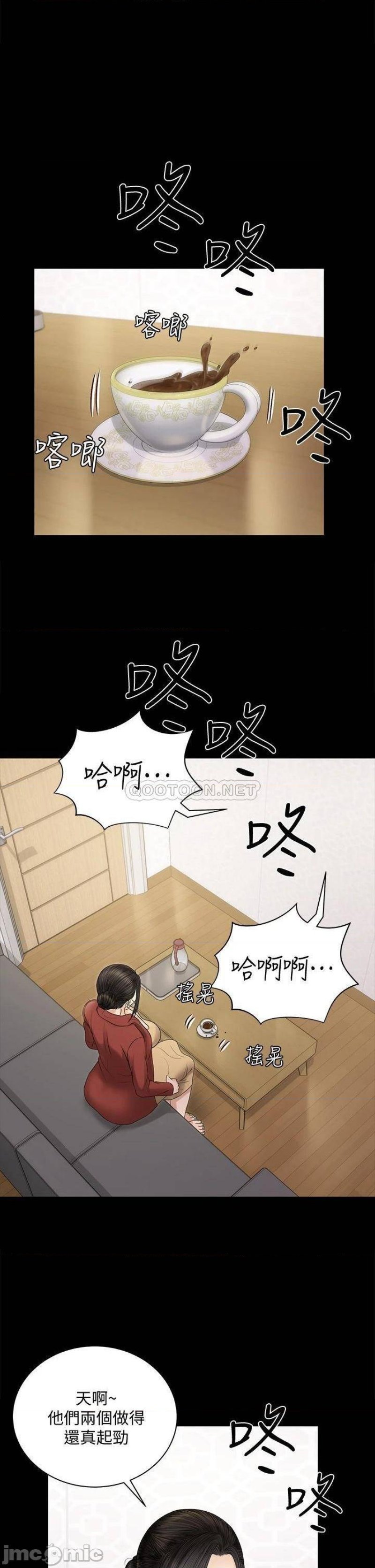 That Man’s Epilepsy Raw Chapter 154 Page 29