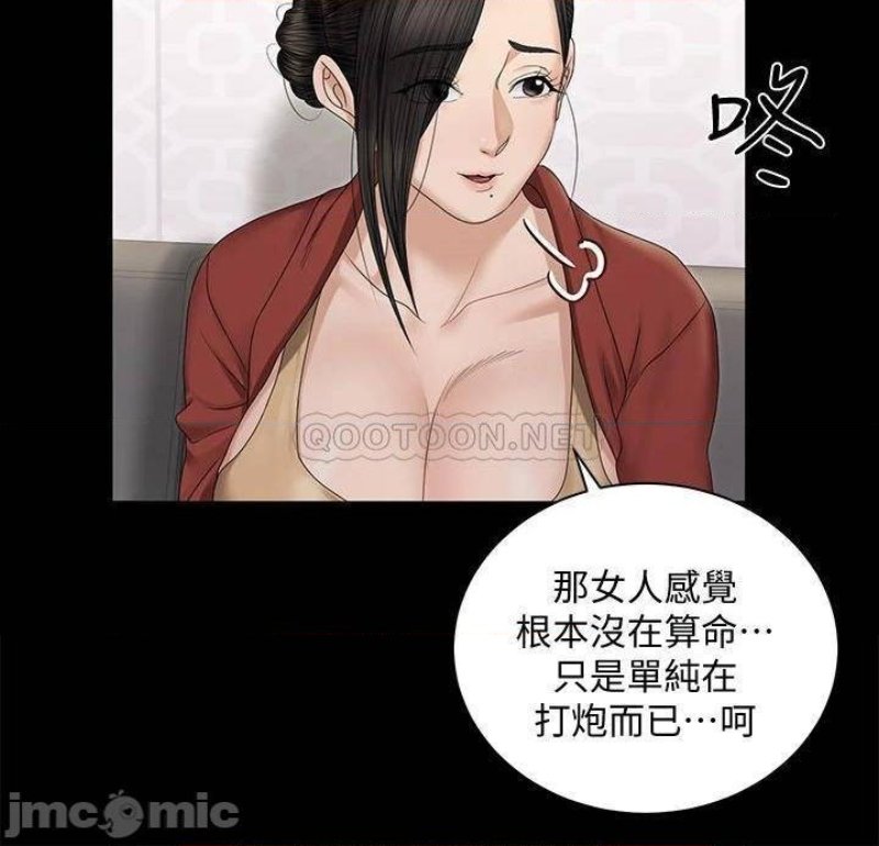 That Man’s Epilepsy Raw Chapter 154 Page 30