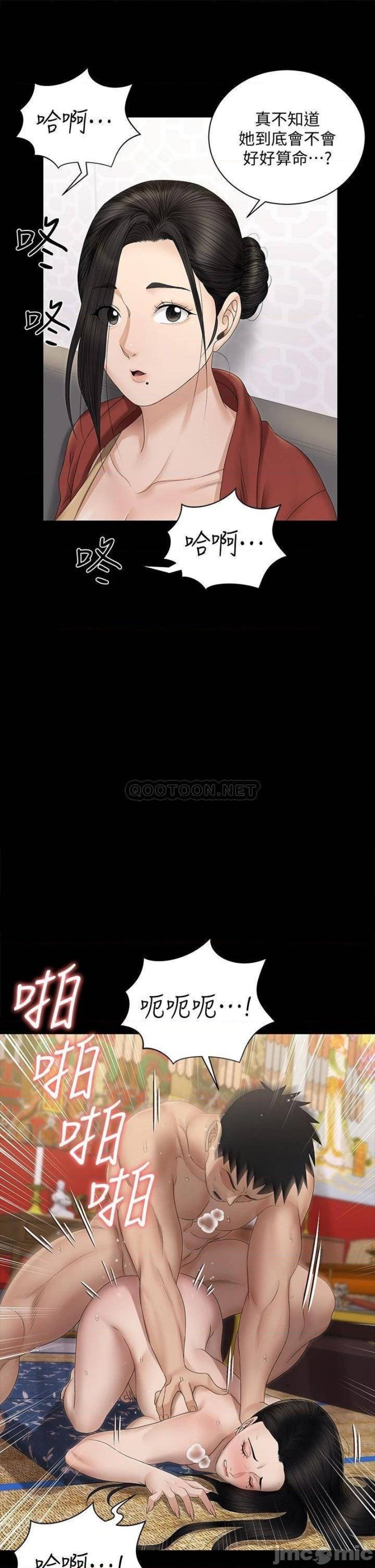 That Man’s Epilepsy Raw Chapter 154 Page 31