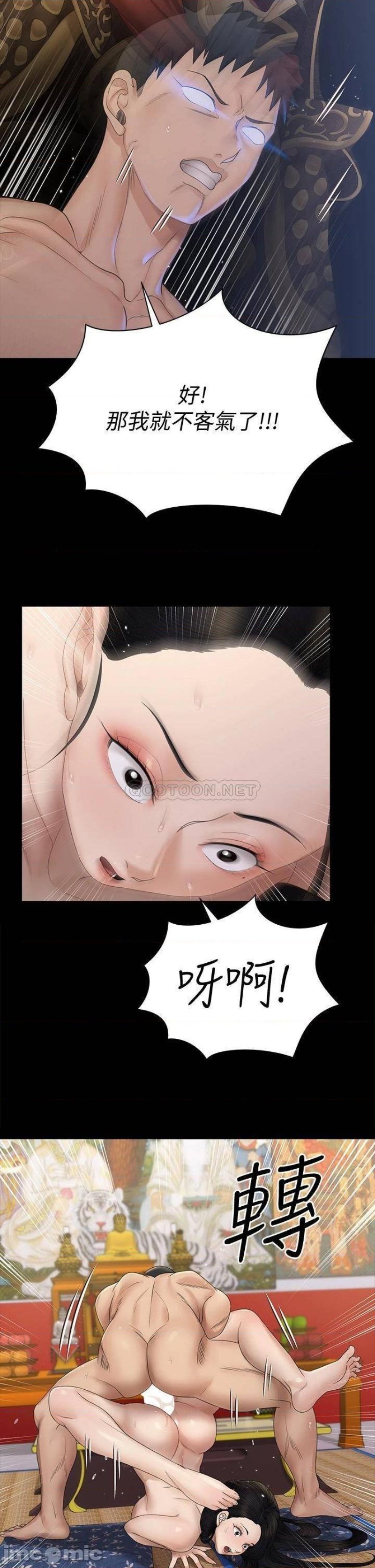 That Man’s Epilepsy Raw Chapter 154 Page 34