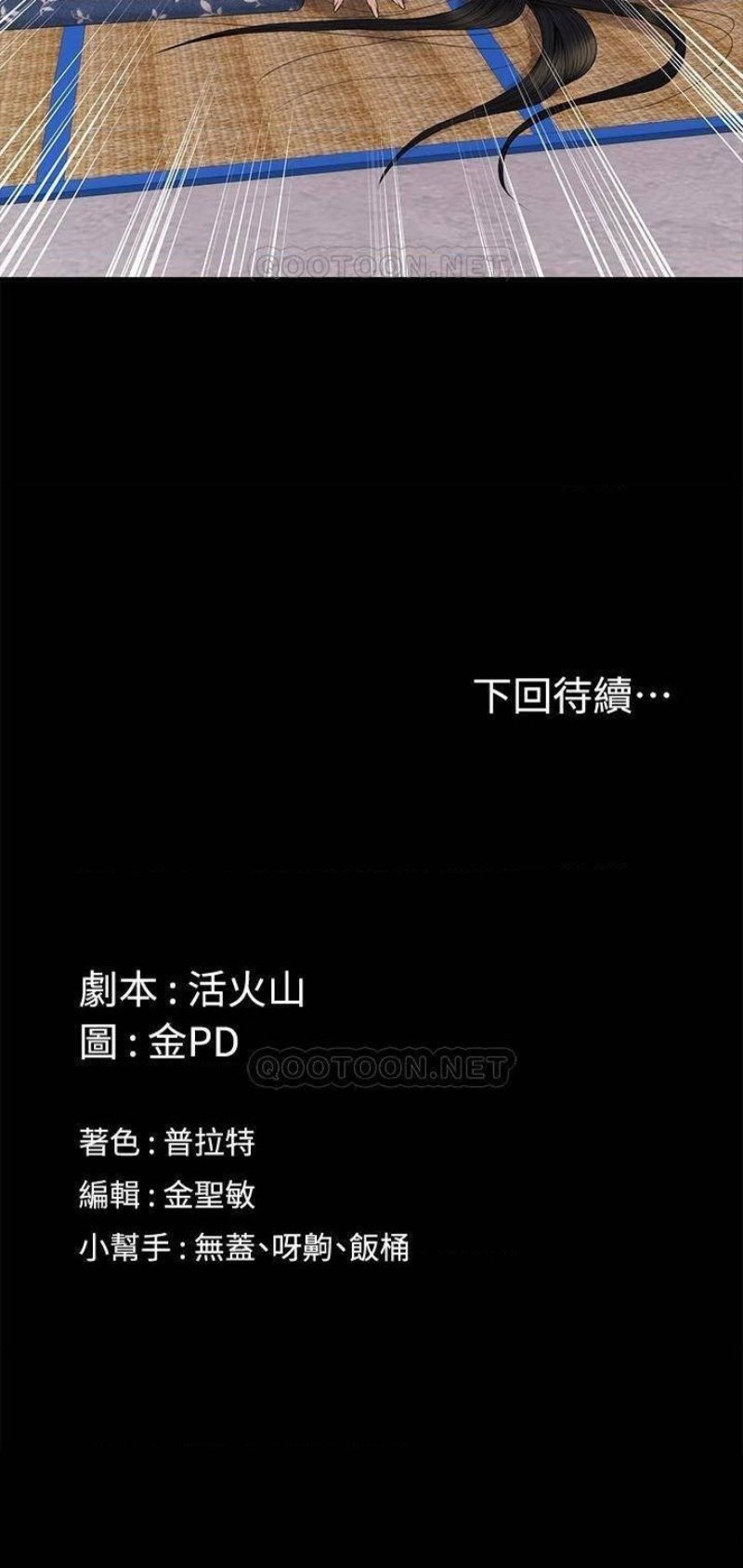 That Man’s Epilepsy Raw Chapter 154 Page 35