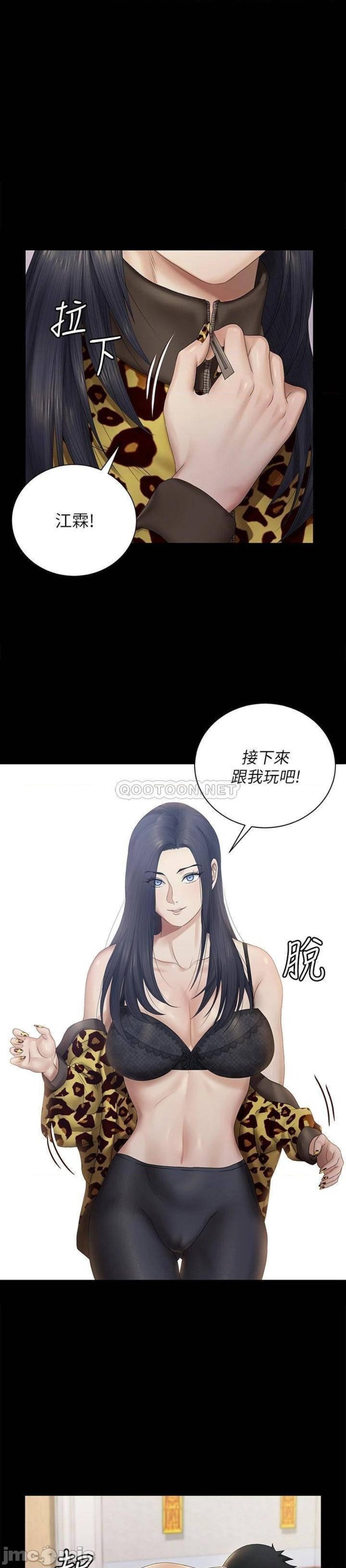 That Man’s Epilepsy Raw Chapter 157 Page 1